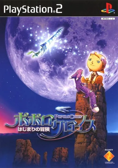 PoPoLoCrois - Hajimari no Bouken (Japan) (Premium Box)